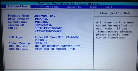 聯(lián)想筆記本