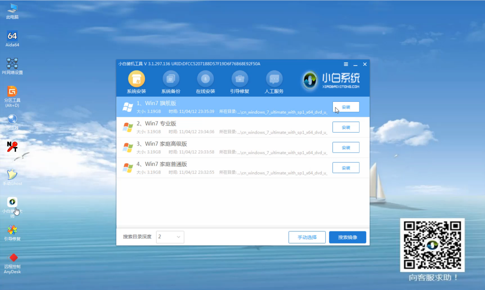 thinkpad無法開機(jī)重裝win7