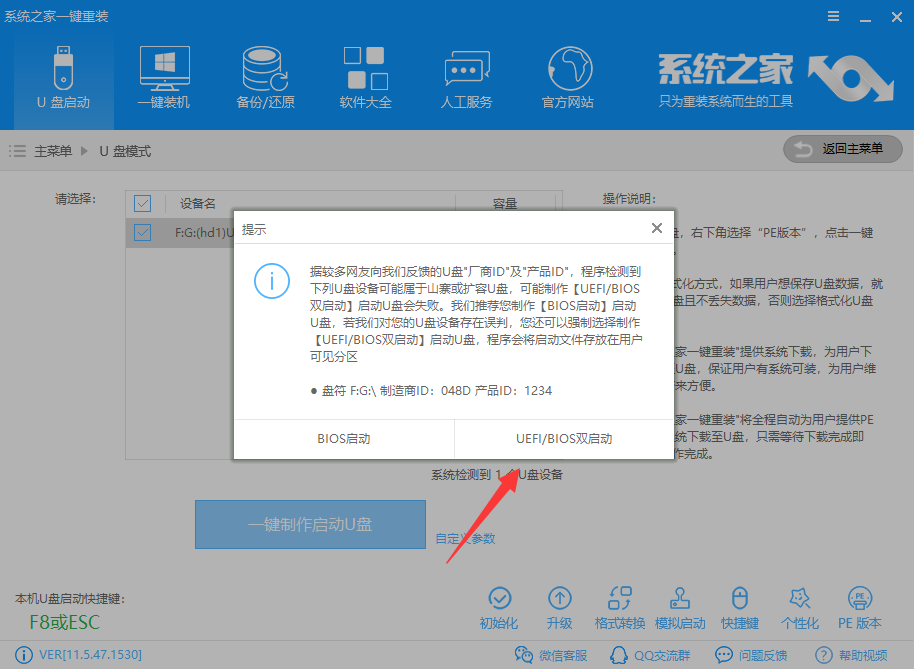 惠普u盤重裝win10