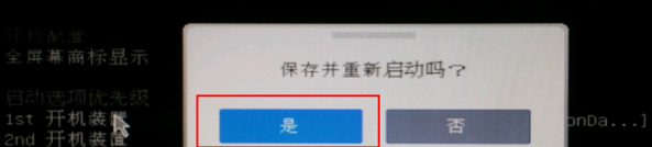 微星進(jìn)入bios