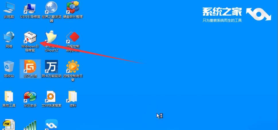 系統(tǒng)報(bào)錯(cuò)0xc00000f怎么辦