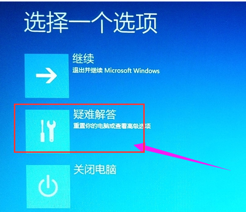 win10進入BIOS