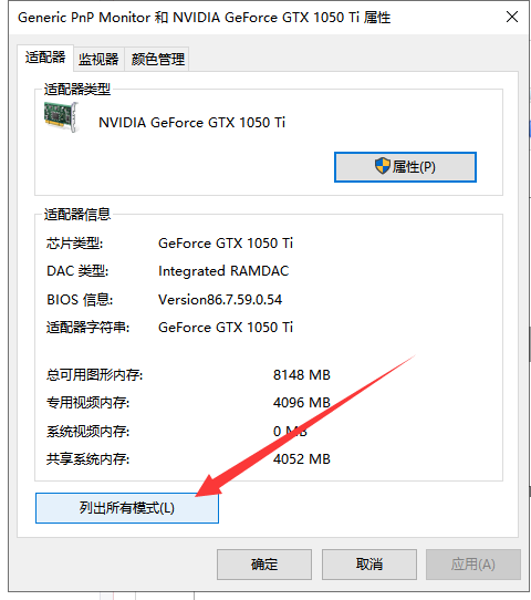 win10調(diào)節(jié)cf煙霧頭 win10調(diào)節(jié)cf煙霧頭