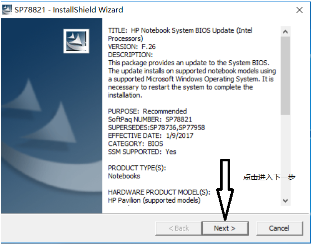 電腦惠普bios更新具體操作步驟