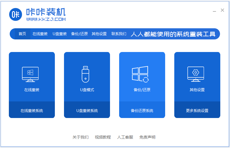 ghost win7系統(tǒng)怎么安裝