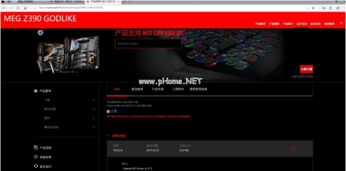 電腦主板怎么刷bios