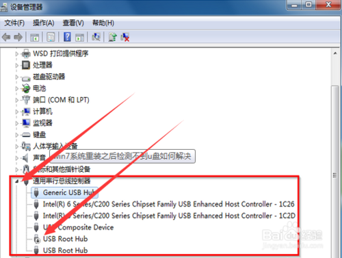 win7系統(tǒng)檢測不到u盤怎么辦