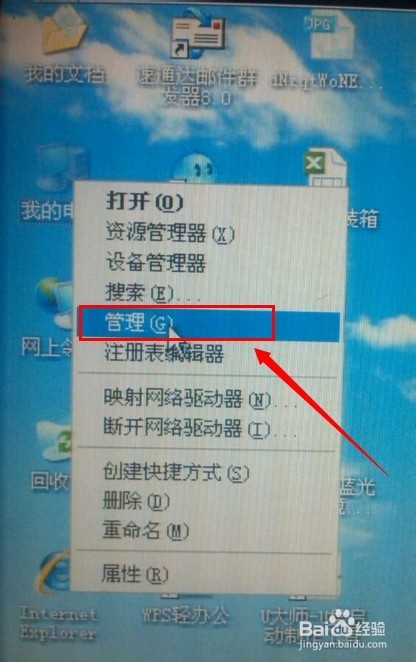 怎么刪除U盤啟動(dòng)盤隱藏分區(qū)