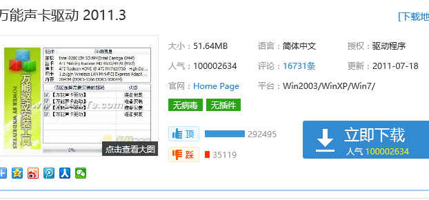 1504058336427305.png 系統(tǒng)失聲