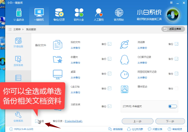 1504791540115811.png 重裝系統(tǒng)