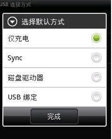 1504768352191362.png 手機(jī)連接