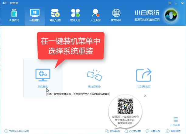 1504791136622669.png 重裝系統(tǒng)