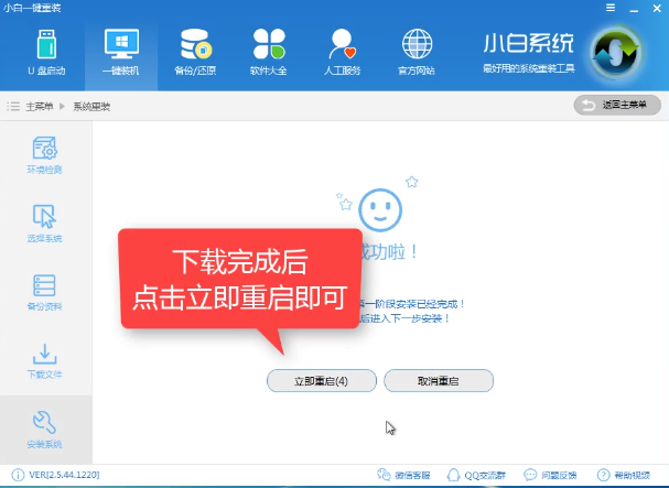 1504791712567632.png 重裝系統(tǒng)