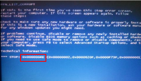 1504857644334098.png 電腦藍(lán)屏