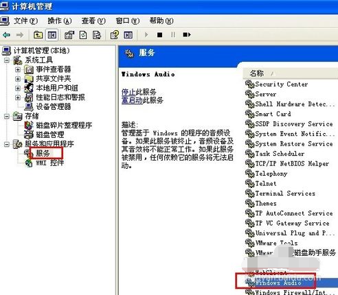 電腦沒(méi)聲音