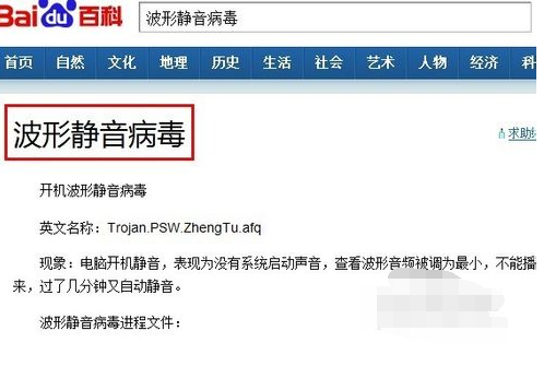 電腦沒(méi)聲音