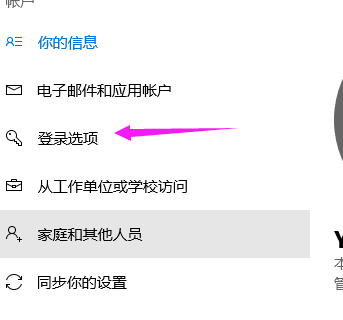 設(shè)置電腦密碼