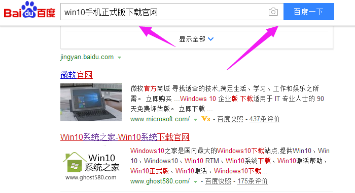 win10正式版最新版