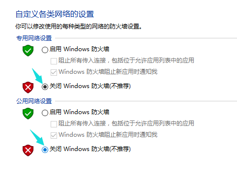 電腦防火墻 電腦防火墻