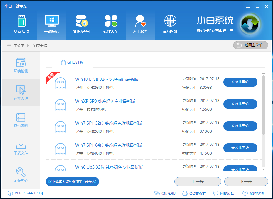 windows10免費(fèi)升級