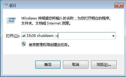 電腦自動關(guān)機怎么設(shè)置