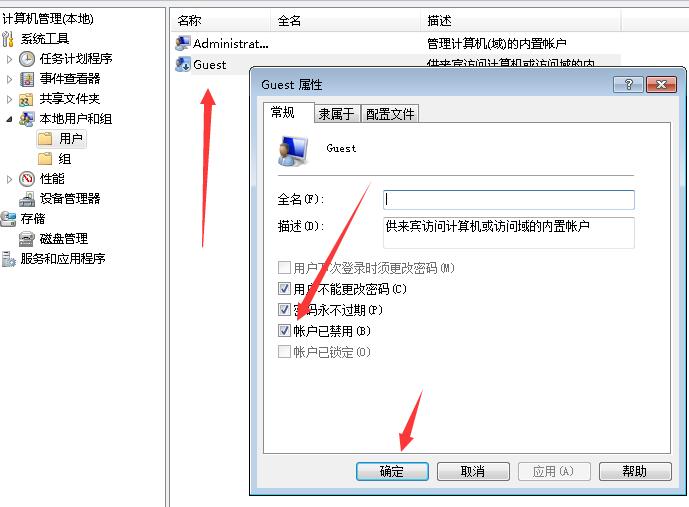 win7用戶(hù)停用