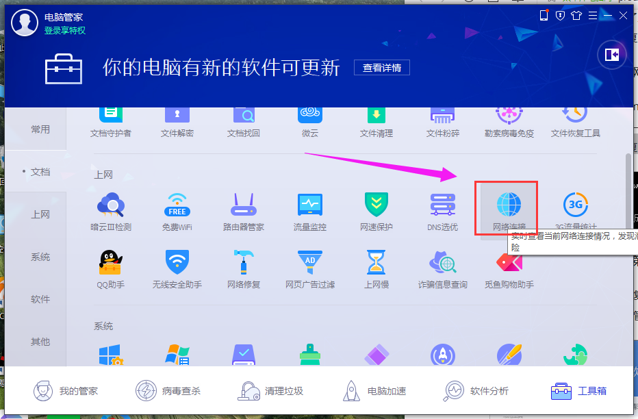 聯(lián)網(wǎng)