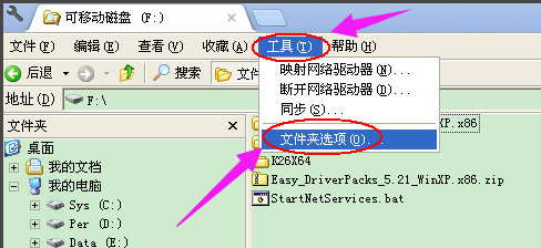 文件不顯示