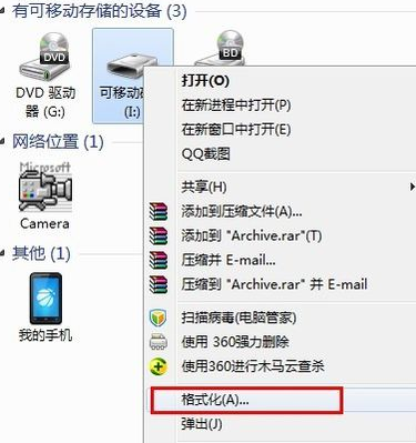 u盤打不開如何修復(fù)
