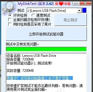 u盤修復(fù)工具