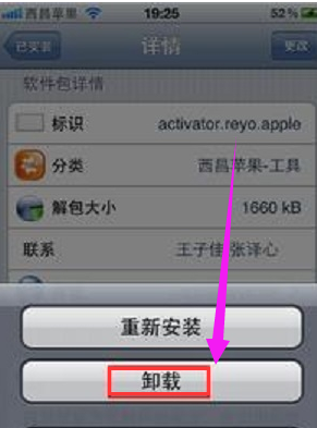 手機(jī)安全模式