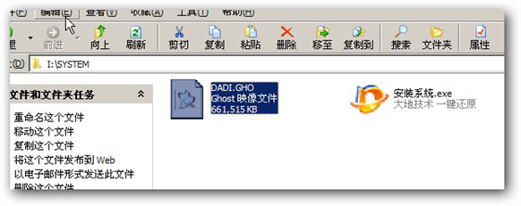 天意u盤維護(hù)系統(tǒng)