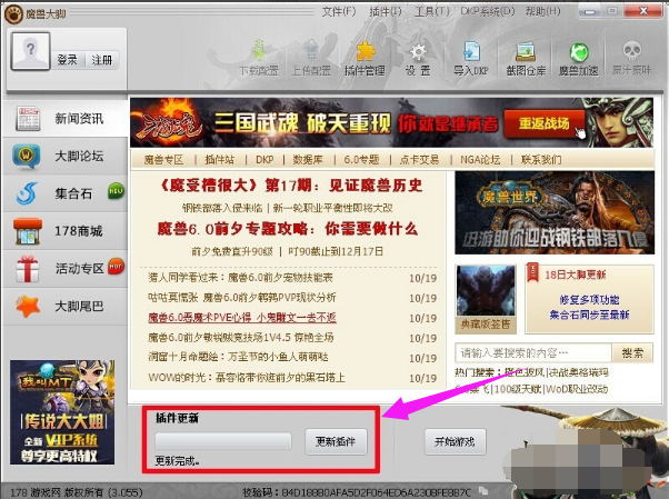 大腳更新 大腳更新