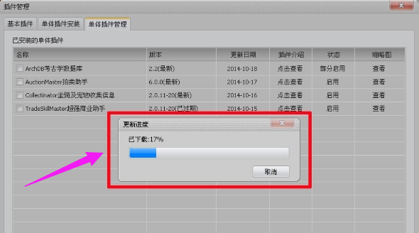 大腳插件 大腳插件