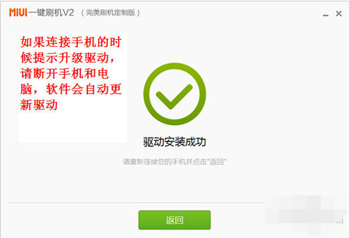 手機(jī)刷機(jī)