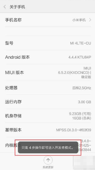 小米4刷win10 小米4刷win10