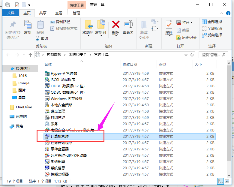 共享打印機(jī)