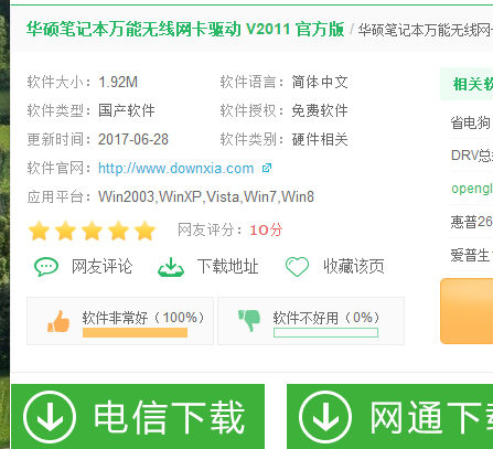 華碩筆記本 華碩筆記本