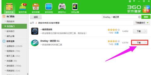 還原軟件 還原軟件