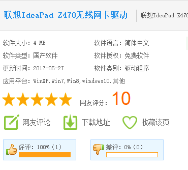 網(wǎng)卡驅(qū)動(dòng)