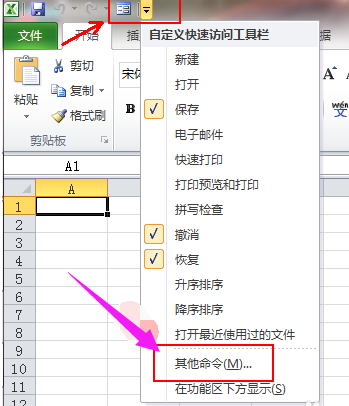 擴展性標識語言