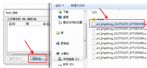 擴展性標識語言