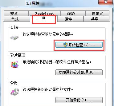 u盤文件刪不掉 u盤文件刪不掉
