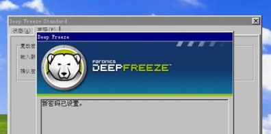 冰點(diǎn)還原密鑰