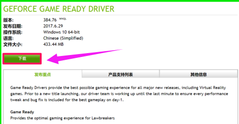 英偉達(dá)顯卡