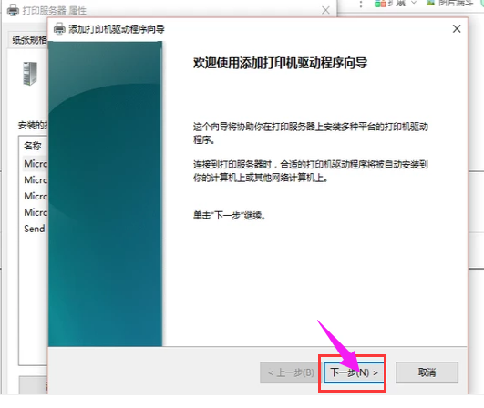 打印機(jī)安裝 打印機(jī)安裝
