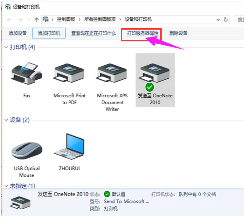 打印機(jī)安裝 打印機(jī)安裝