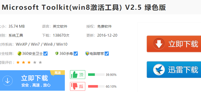 win8 win8