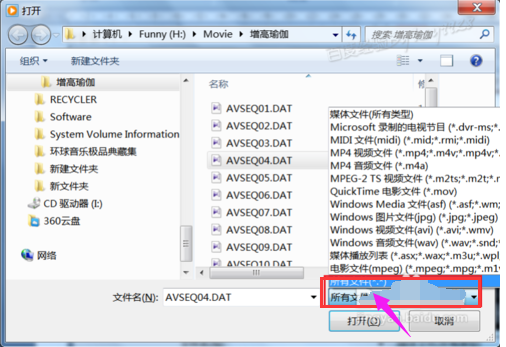 打開文件 打開文件