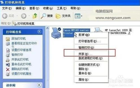 xp打印機共享怎么設(shè)置?手把手教你設(shè)置方法